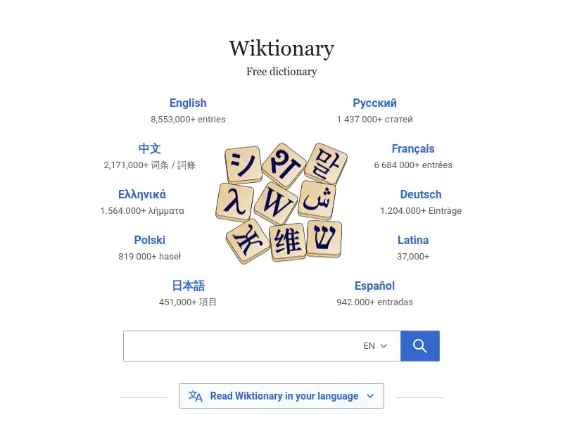 screenshot of Wiktionary